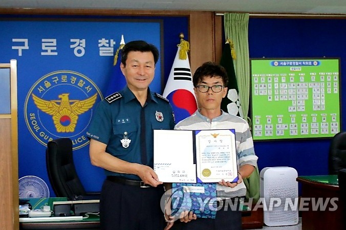 구로경찰서에서 감사장을 받은 시민 박동진(44)씨