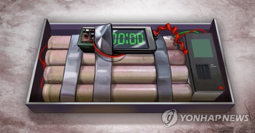 폭발물(PG). 위 사진은 해당 기사와 관련이 없습니다.