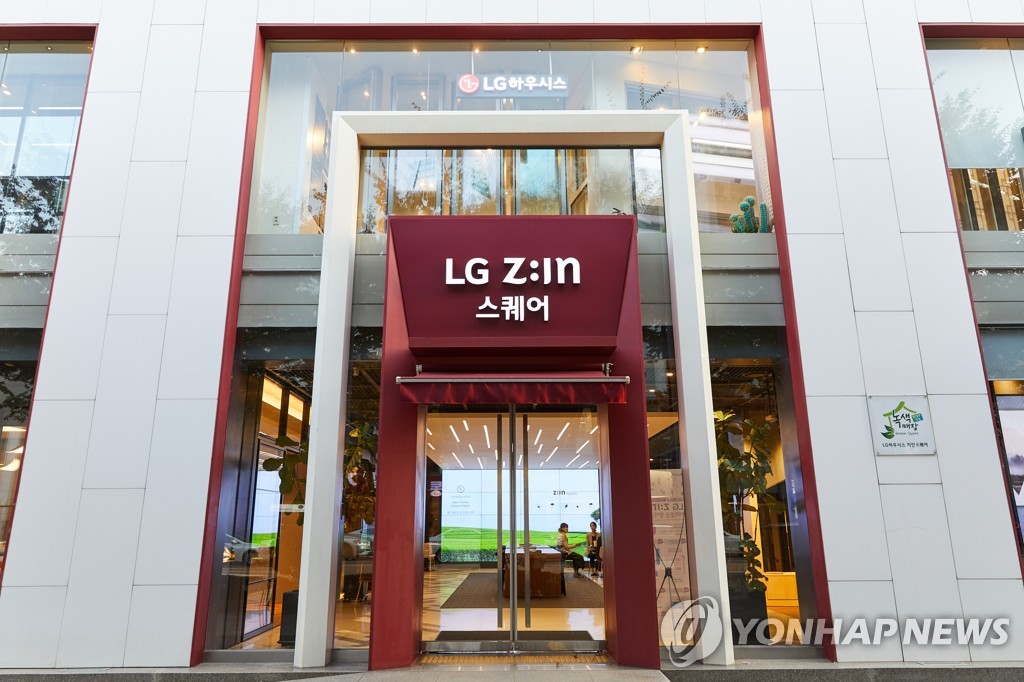 LG하우시스 'LG지인(LG Z:IN) 스퀘어'
