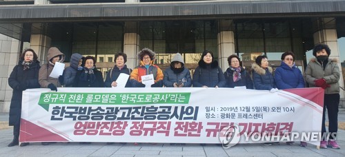 '한국방송광고진흥공사 규탄한다'