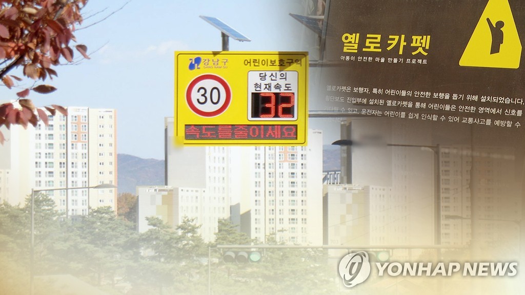 과속카메라 의무 설치…아이들이 선물한 안전 (CG)