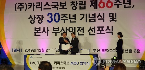 '벅스' 부산법인 설립 방침 밝힌 카리스국보 부산 이전 선포식