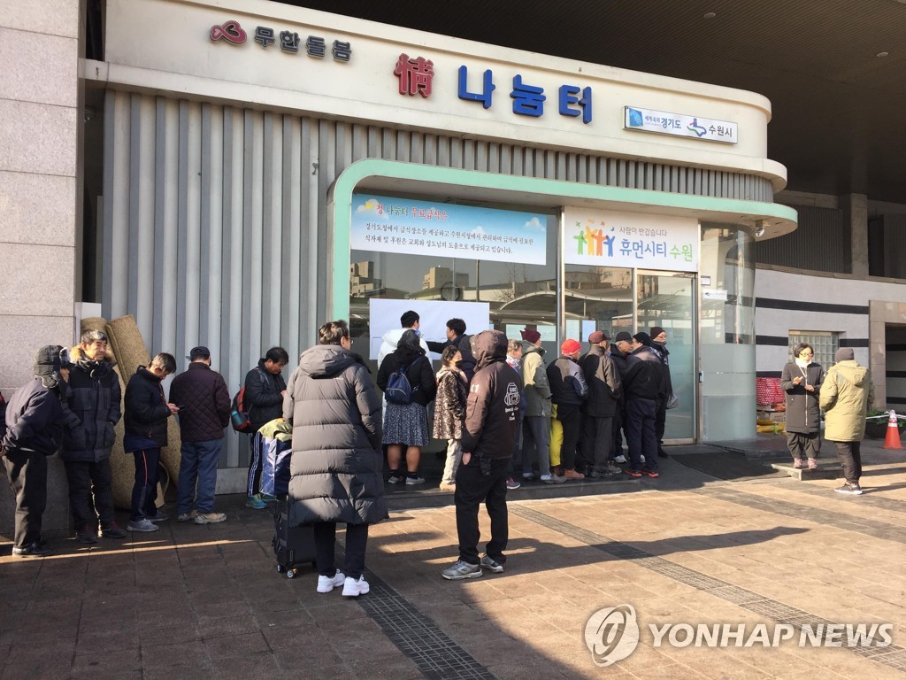 This photo, provided by the city government of Suwon, shows a soup kitchen for the homeless in Suwon, 40 kilometers south of Seoul. (PHOTO FOR NOT SALE) (Yonhap)