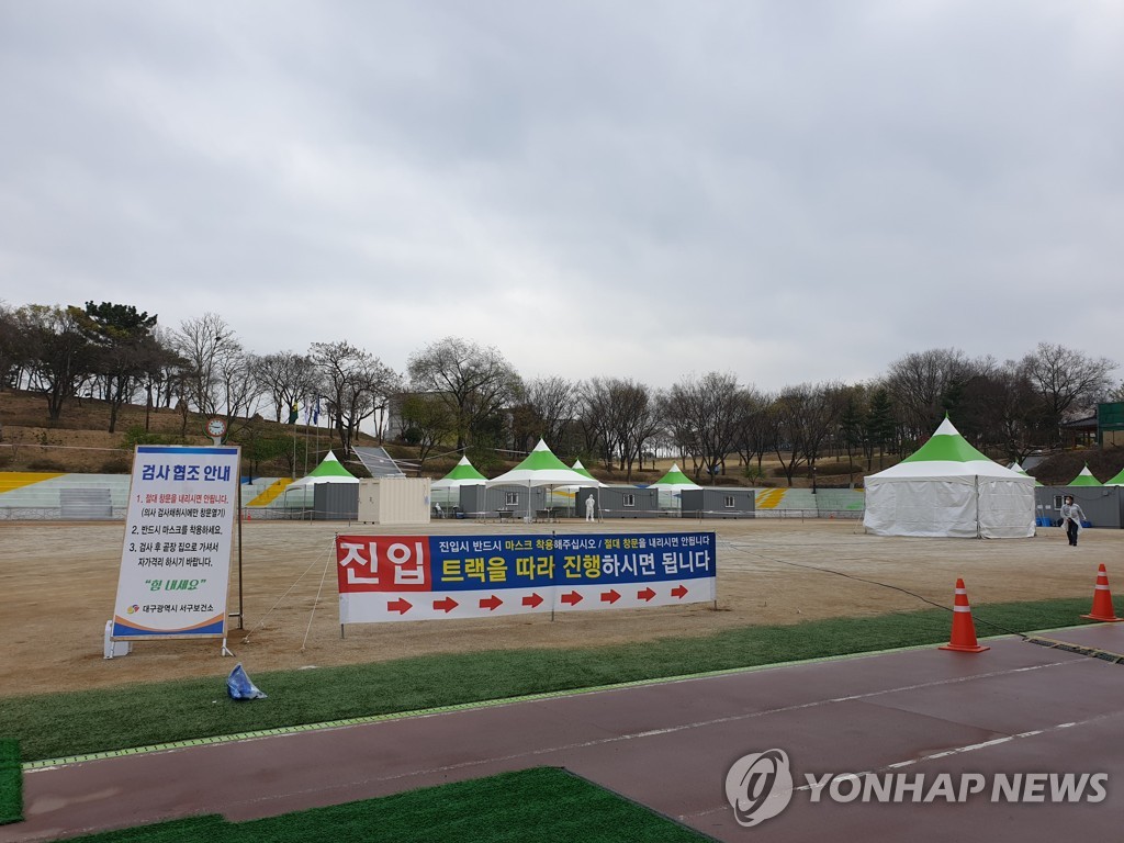 26일 대구 서구구민운동장 드라이브 스루 선별진료소