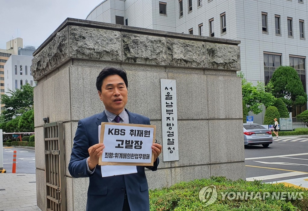 법세련, 한동훈-채널A 기자 녹취록 KBS 제보자 고발