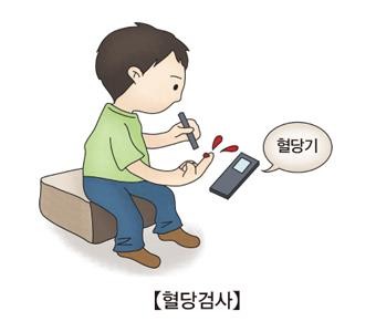 소아 혈당 검사