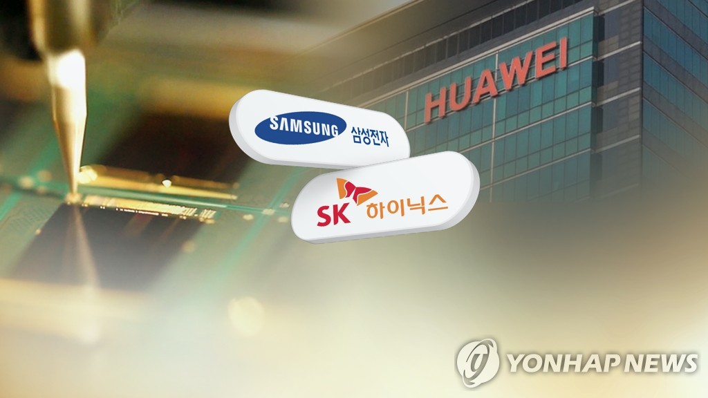 15일부터 화웨이 제재…삼성•SK "중국공장도 막혀"(CG)
