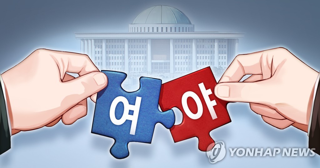여야 협치 (PG)
