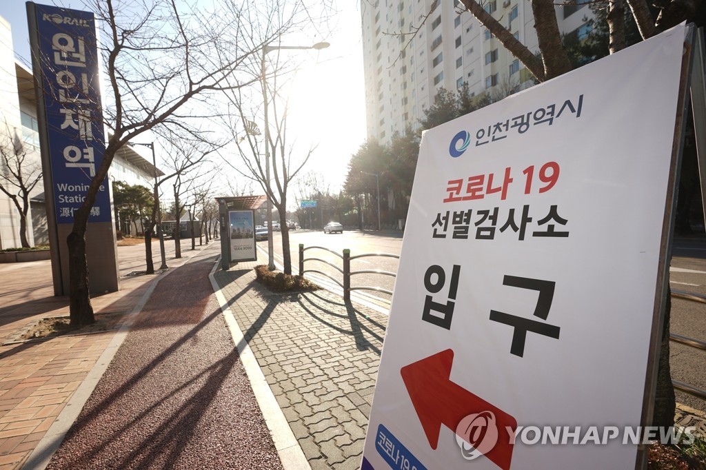 선별검사소