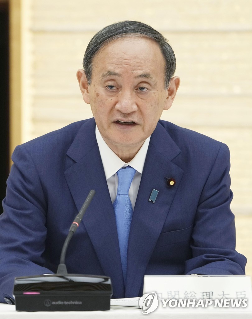 코로나 대책본부 회의 주재하는 스가 일본 총리