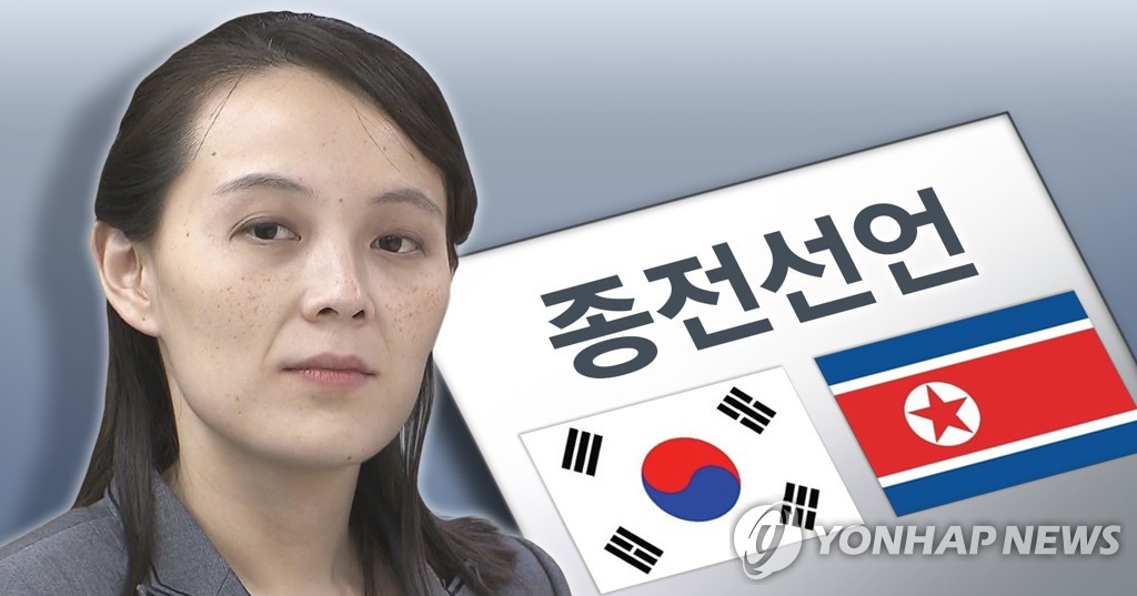 (LEAD) N.K. leader's sister holds out prospect of end-of-war declaration, inter-Korean summit - 1
