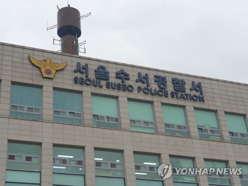 연휴 아침 강남역 인근 매장서 흉기 인질극 벌인 40대 체포