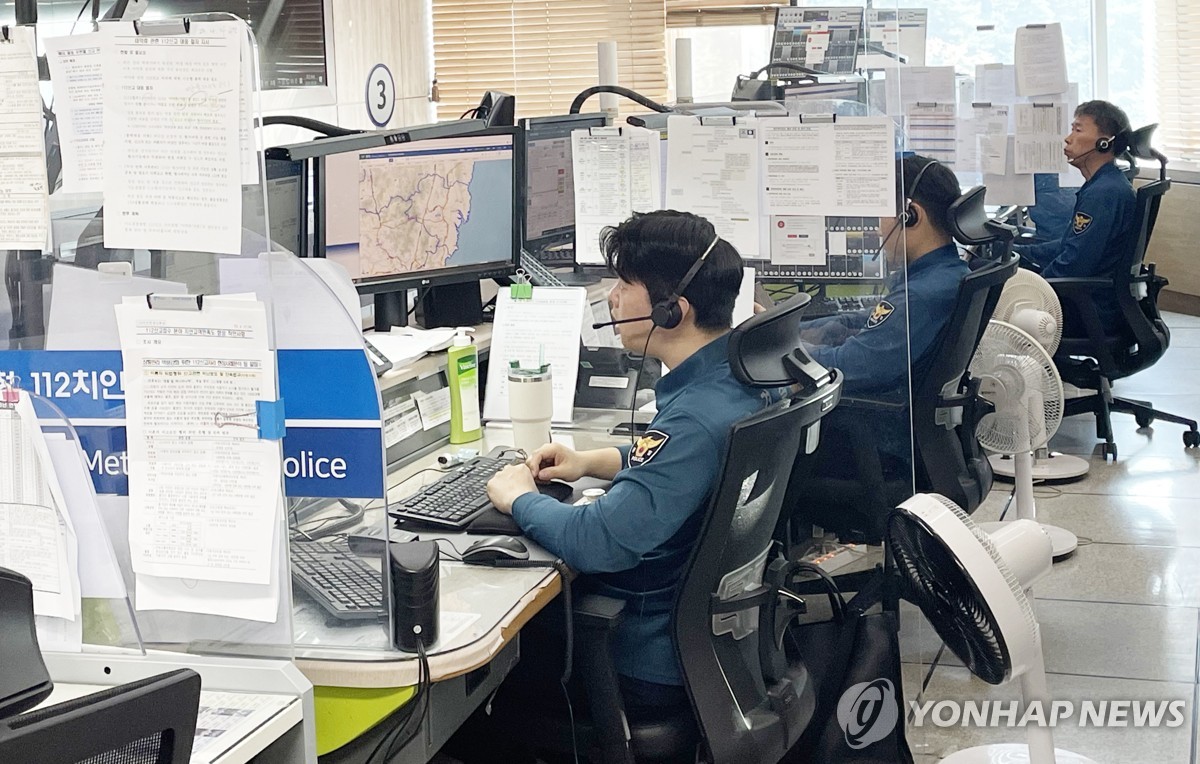 울산경찰청 112치안종합상황실 / 울산경찰청 제공