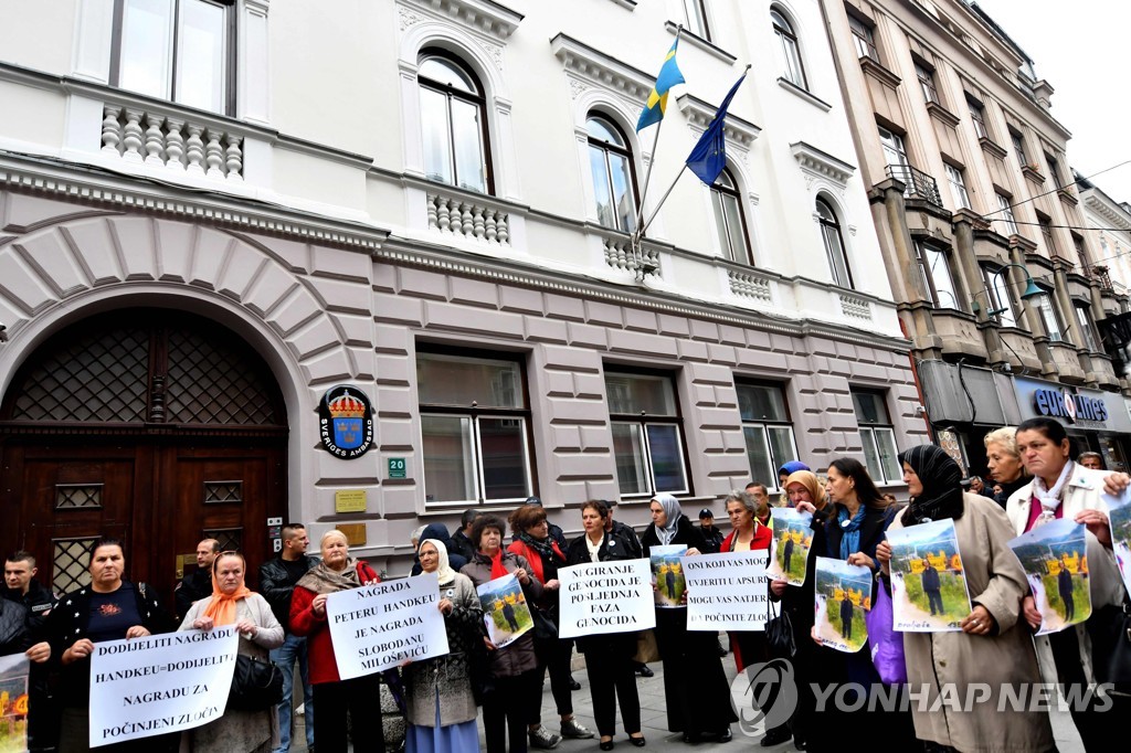 5일(현지시간) 보스니아 사라예보의 스웨덴 대사관 앞에서 페터 한트케의 노벨문학상 취소를 요구하며 집회를 하는 유고 내전 생존자들. [AFP=연합뉴스]