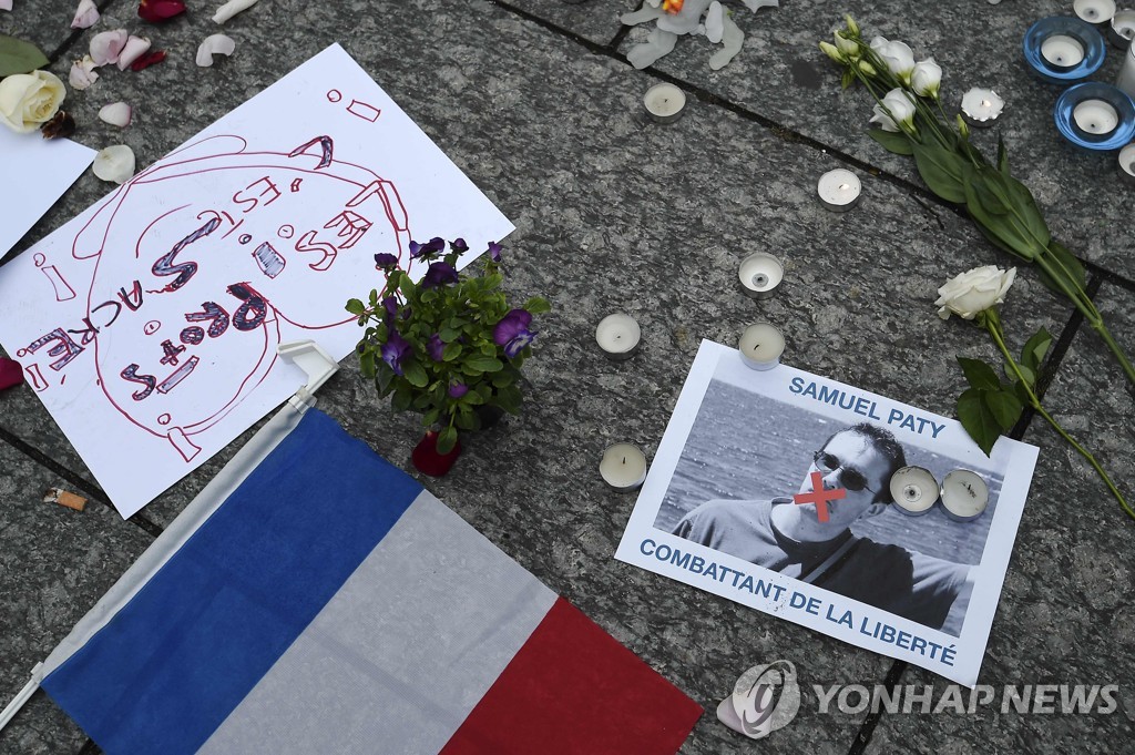 '사뮈엘 파티'를 기억하며…