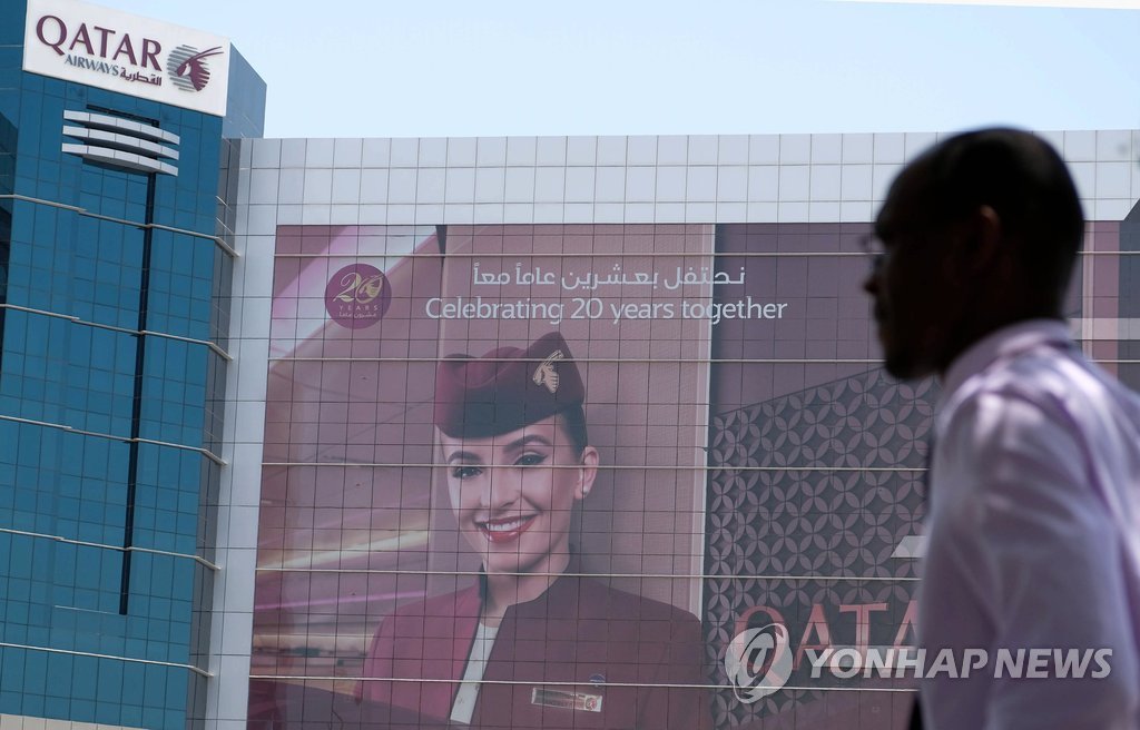 카타르 수도 도하의 카타르항공 본사