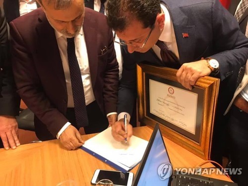 17일 이스탄불 법원에서 당선증을 수령하는 이마모을루 이스탄불 광역시장
