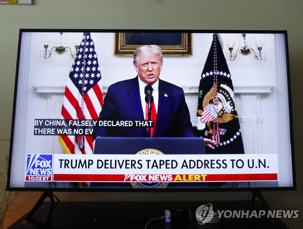 도널드 트럼프 미국 대통령의 사전 녹화 유엔 일반토의 연설 TV 중계 장면