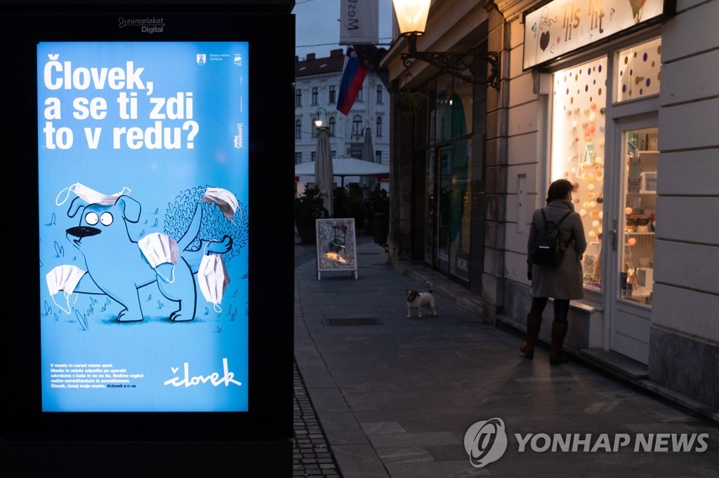 슬로베니아 루블랴냐 시내에 설치된 마스크 관련 안내문