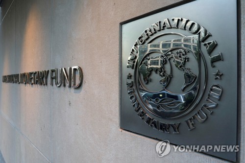 워싱턴의 국제통화기금(IMF) 본부