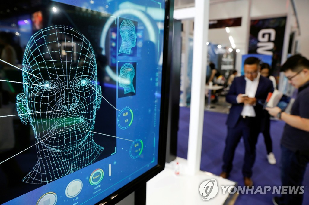 2018년 중국 베이징에서 열린 '글로벌 모바일 인터넷 콘퍼런스'(GMIC)에 전시된 얼굴인식 소프트웨어