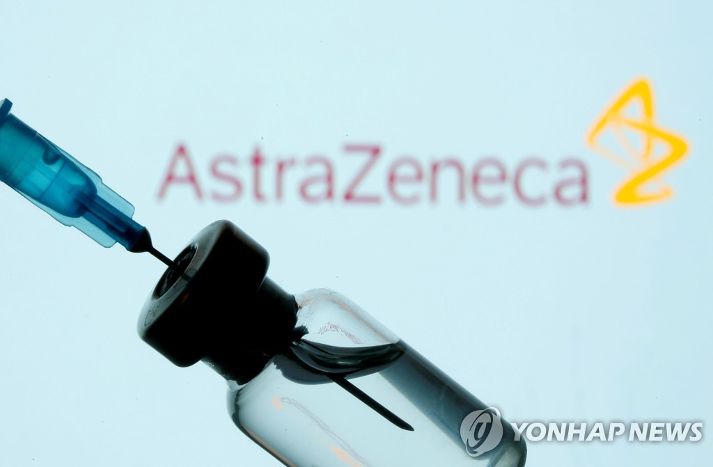 아스트라제네카 백신