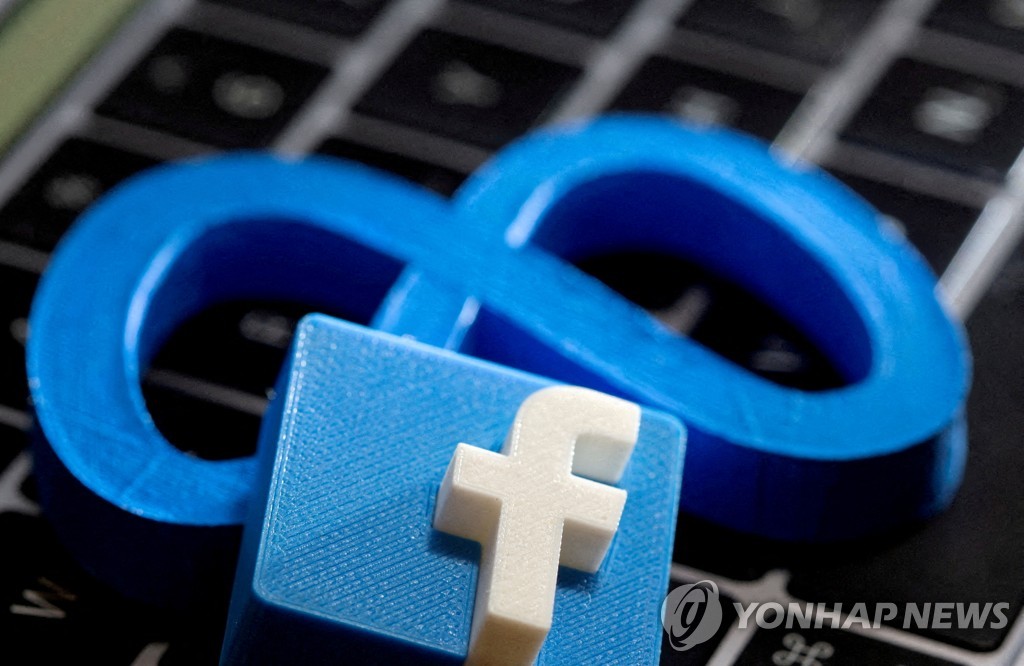 페이스북과 모회사 메타의 로고