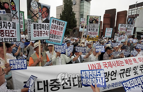 김대중 전 대통령 '독재' 발언 규탄 기자회견