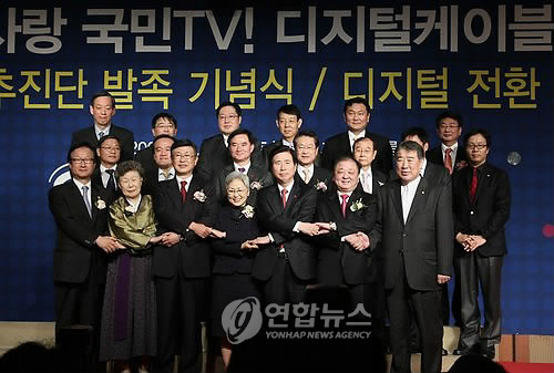 디지털케이블추진단 발족 기념식