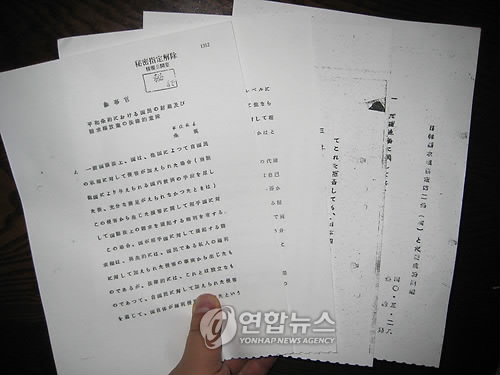 日외무성 문서 "한일협정과 개인청구권 무관"