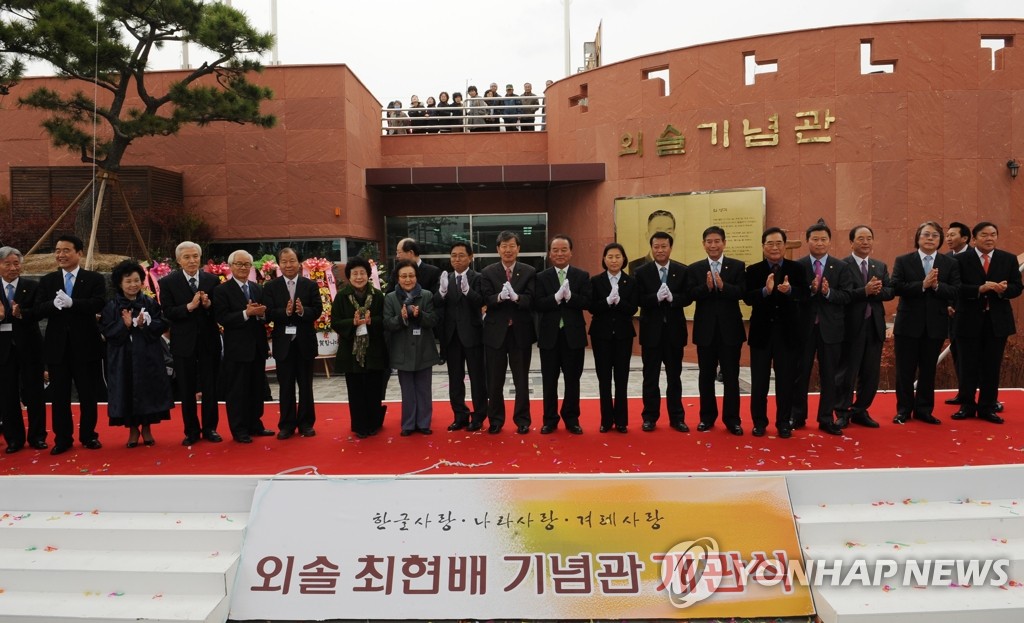 외솔기념관 개관