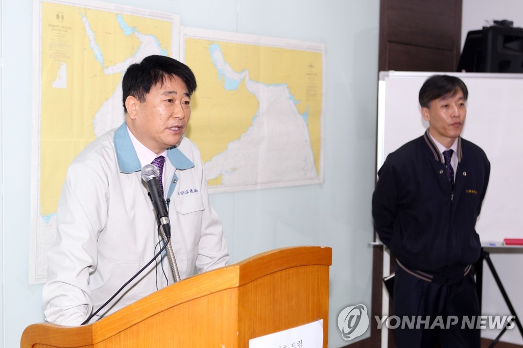 해적 피랍 유조선 선사 브리핑