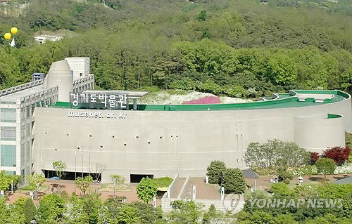 경기도박물관(연합뉴스 자료사진)