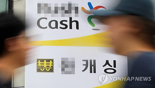 대학생 5만명 대부업체 빚 800억원