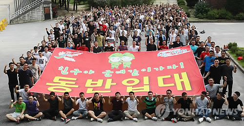 '친구야 군대 같이 가자'
