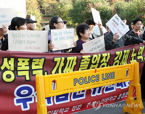 인화학교 법인 폐쇄 주장하는 졸업생들