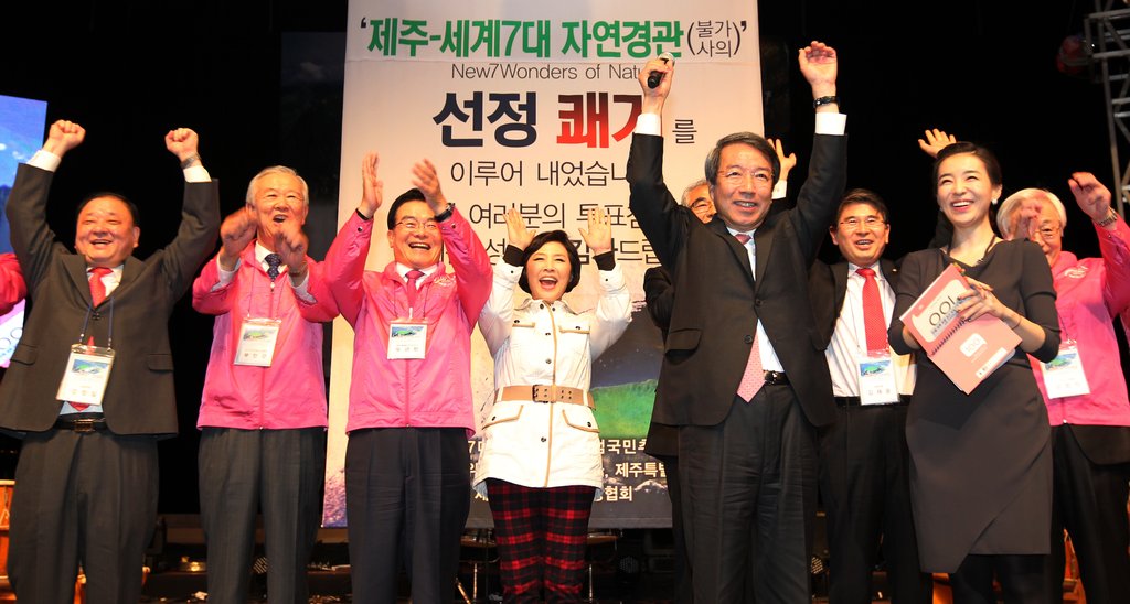제주도 만세! 대한민국 만세!