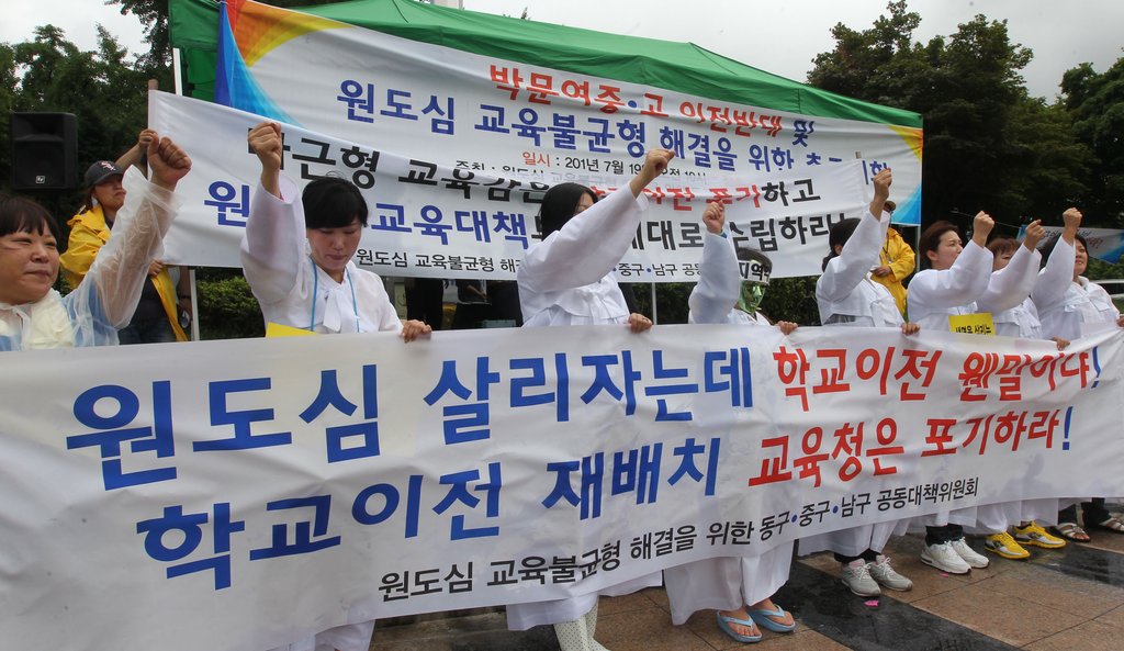원도심 학교 이전 철회 촉구 집회