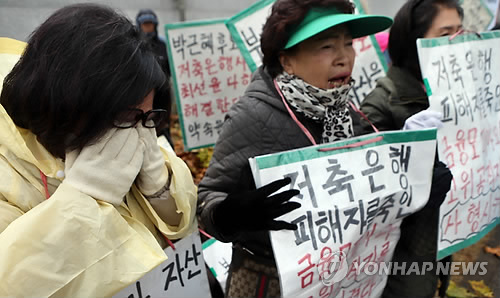 2012년 당시 저축은행 피해자들의 집회 모습