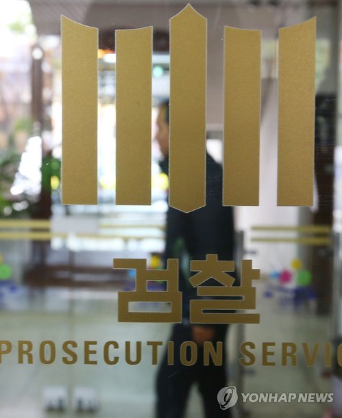 검사 성추문 파문