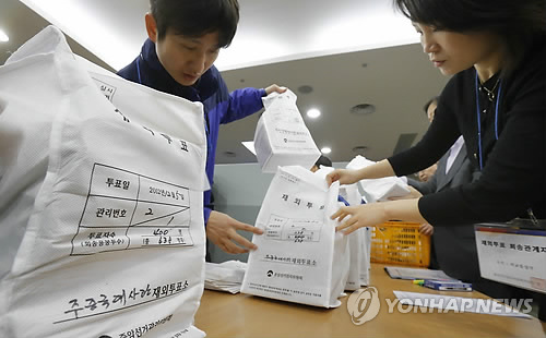 <자료사진> 재외국민 투표 우편물 도착
