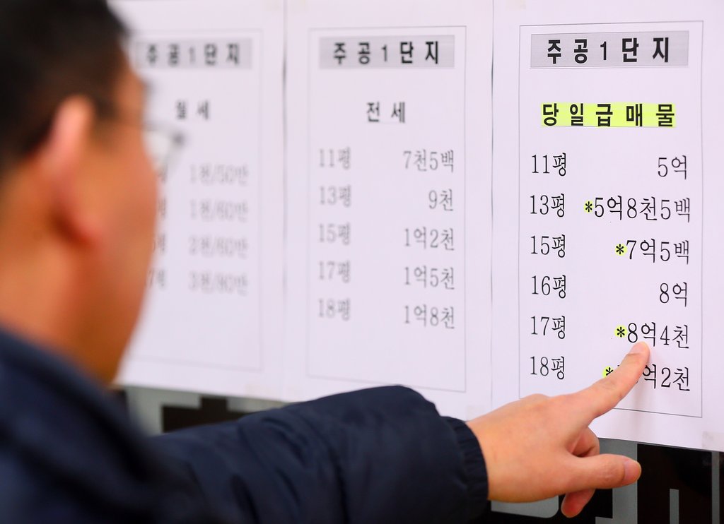서울 강남구의 한 상가에 있는 부동산 중개업소 시세표를 바라보고 있는 남성.(자료사진)