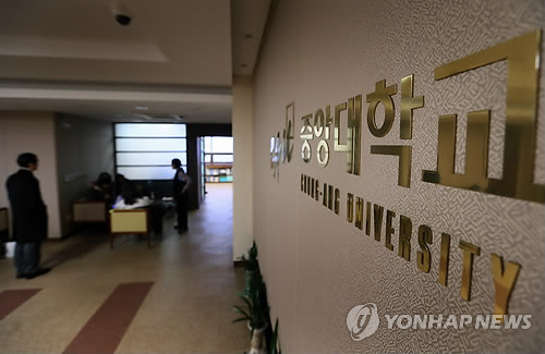 서울 동작구 흑석동 중앙대학교 총장실.(자료사진)