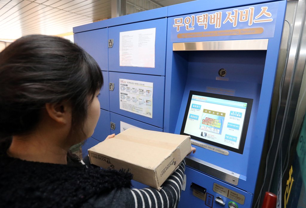 서울 종로구 창신동 동부여성센터에서 한 시민이 무인택배서비스를 시연하고 있다.<<연합뉴스DB>>