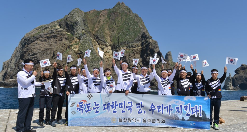 울주군의회 독도서 '독도수호 결의대회'