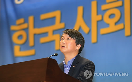 안철수 '내일'창립 기념 심포지엄