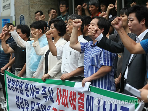 '남양유업은 사태 해결에 나서라'