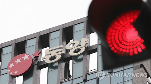 동양그룹, 3개 계열사 법정관리 신청