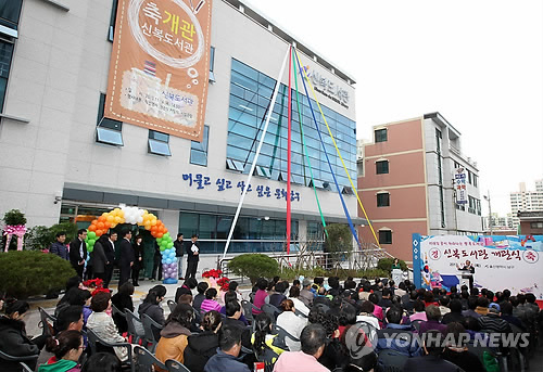 2013년 개관한 울산 신복도서관