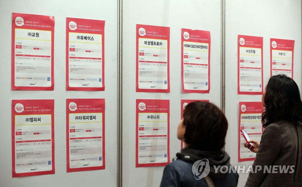 지난해 서울 삼성동 코엑스에서 열린 2013 워킹맘 엑스포에서 행사장을 찾은 여성들이 채용게시판을 바라보고 있다. <<연합뉴스DB>>